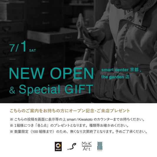 NEW SHOP Open & Special GIFT！  Kiwakoto smart center 京都 , the garden 店